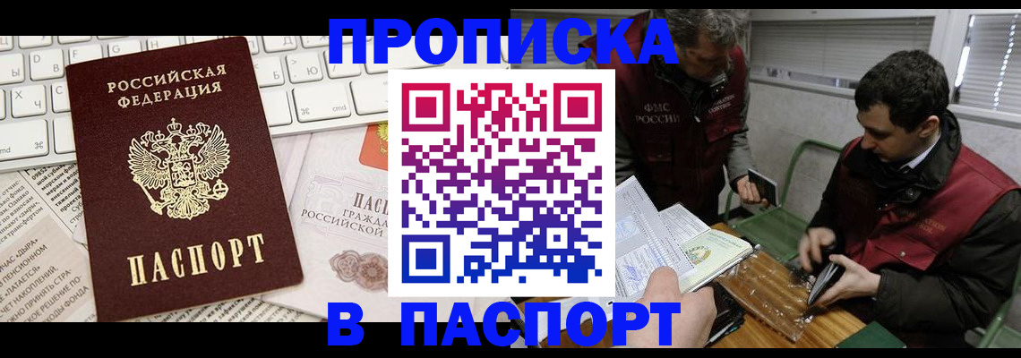 найти адрес прописки в Саратове