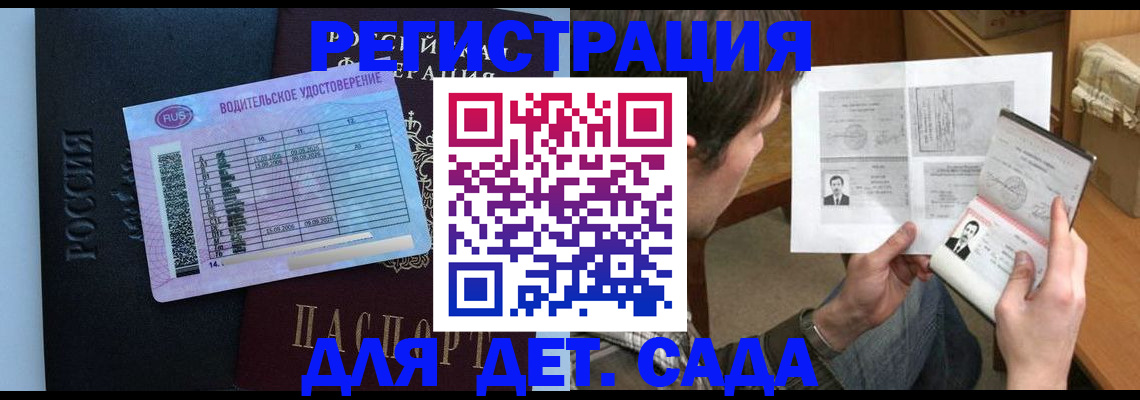 прописка иностранных граждан в Саратове