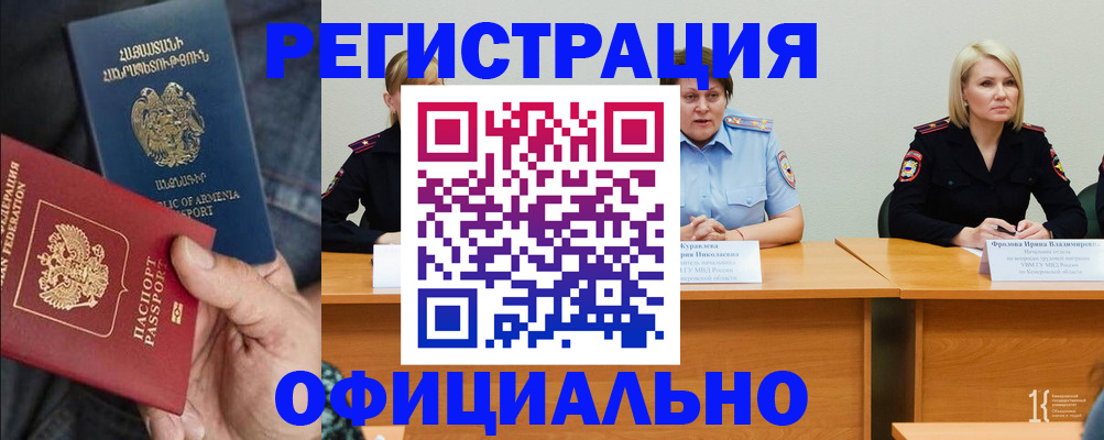 прописка регистрация в Саратове