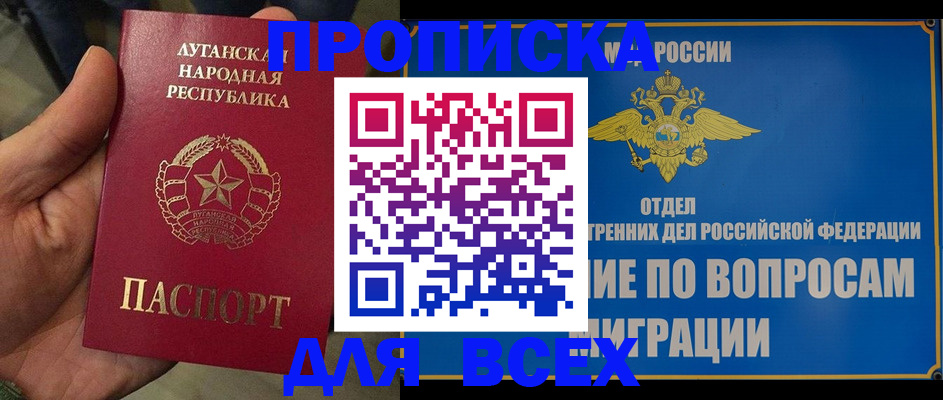 временная регистрация для школы в Саратове