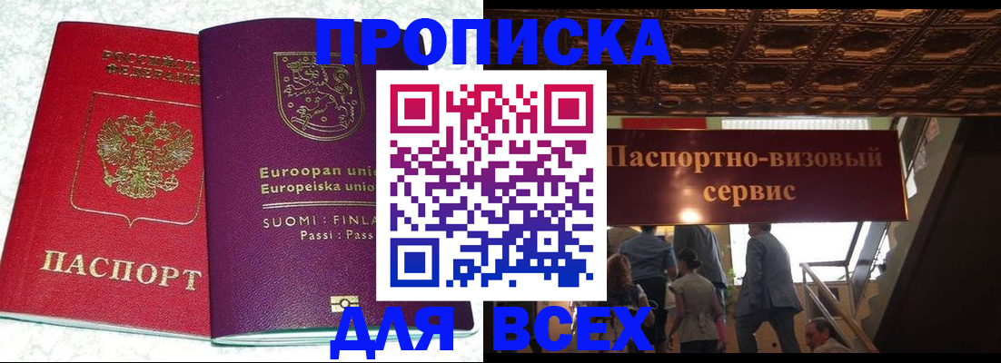 временная регистрация собственник в Саратове