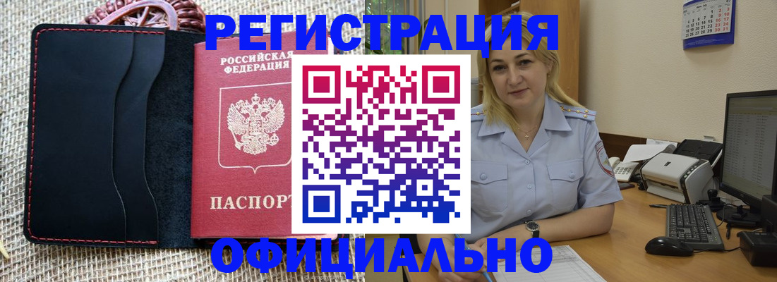 где прописаться в Саратове